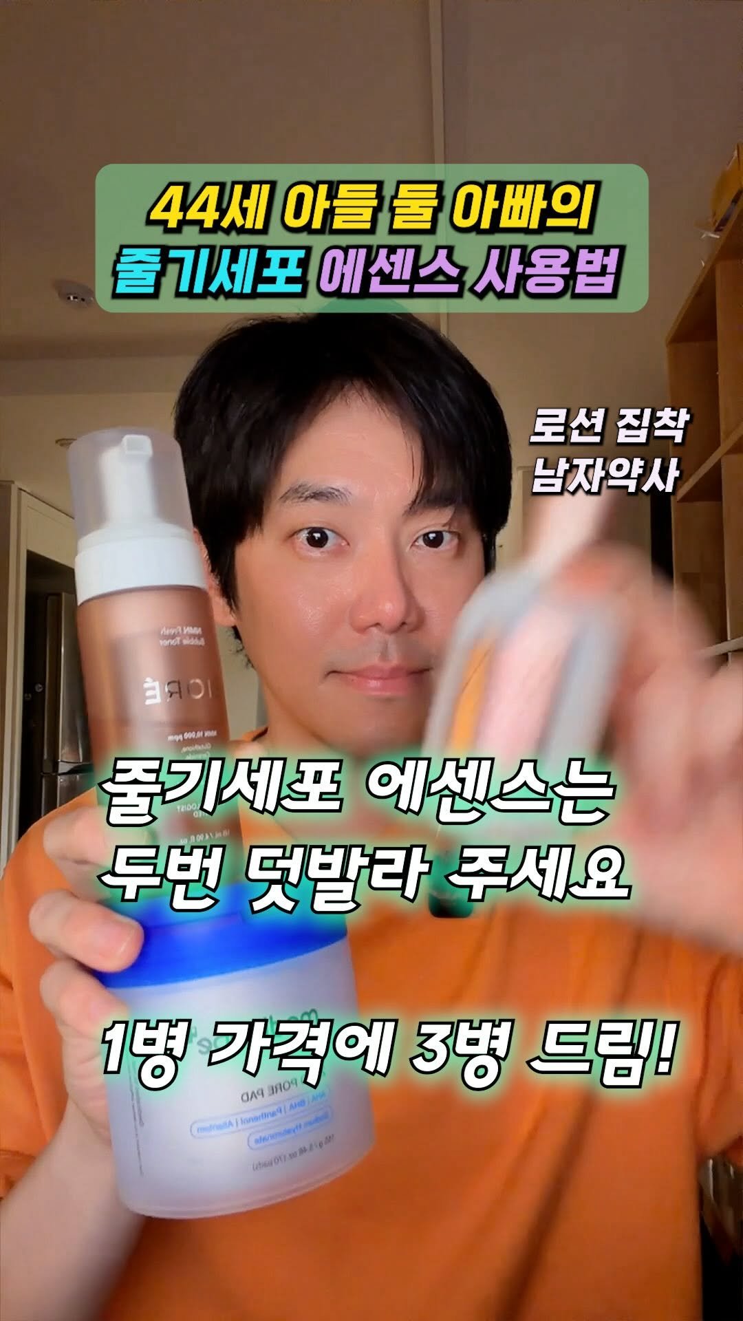 drug._.hacker 게시물 이미지: 🚨 의사가 직접 이름 걸고 만든 에센스, 공개합니다 🚨

🛒 가격·구매처가...