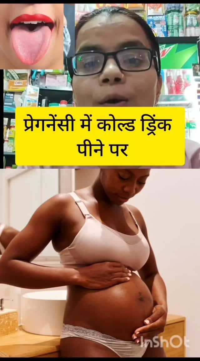 drx_sonu2028 게시물 이미지: प्रेगनेंसी के टाइम पर कोल्ड ड्रिंक पीने पर...