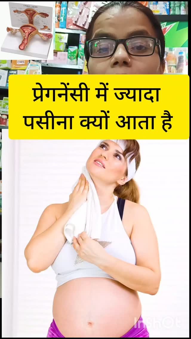 drx_sonu2028 게시물 이미지: प्रेगनेंसी में ज्यादा पसीना क्योंआता...