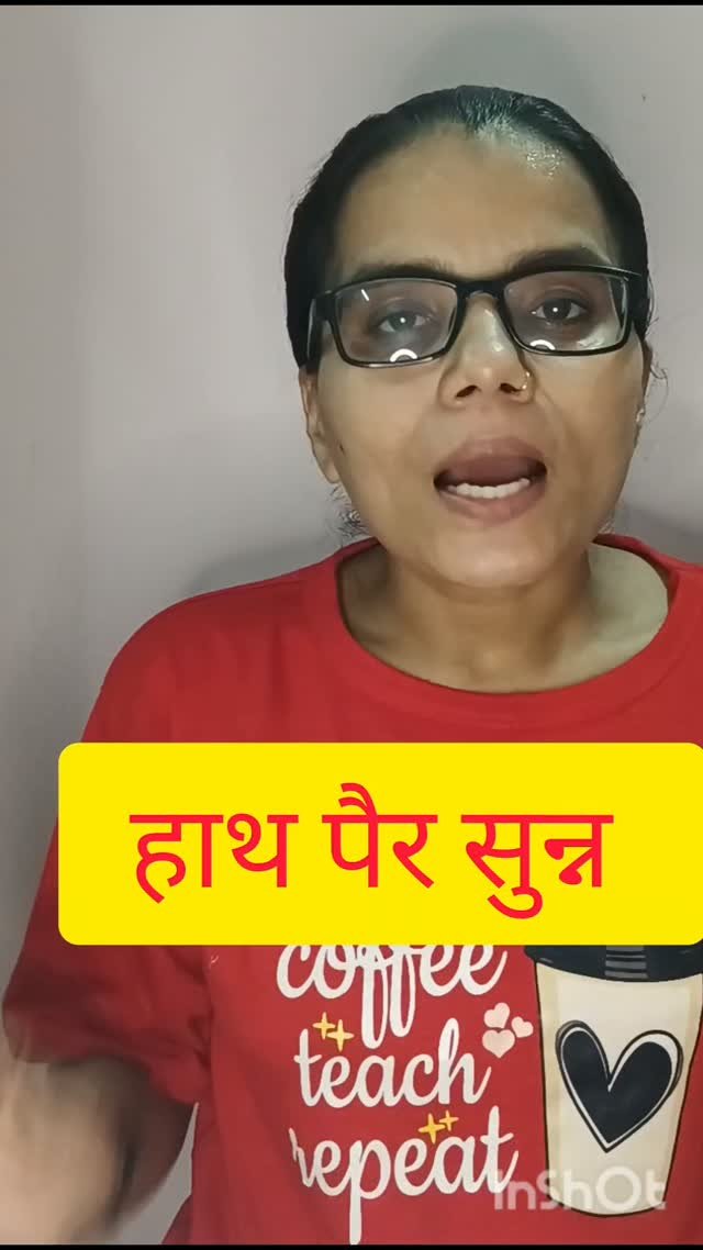 drx_sonu2028 게시물 이미지: हाथ पैर सुन्न क्यों हो जाते हैं#healthtips...