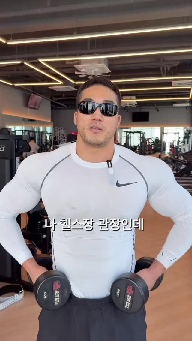 dry_sikk 게시물 이미지: _
나 헬스장 관장인데
운동하러와 😎

먹고살기...