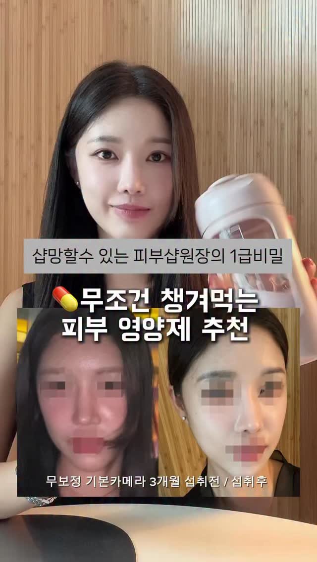 ds2.cc 게시물 이미지: 제가 수도없이 먹어본 콜라겐중 처음 진짜 효과봤어요
엄청 반신반의했거든요...