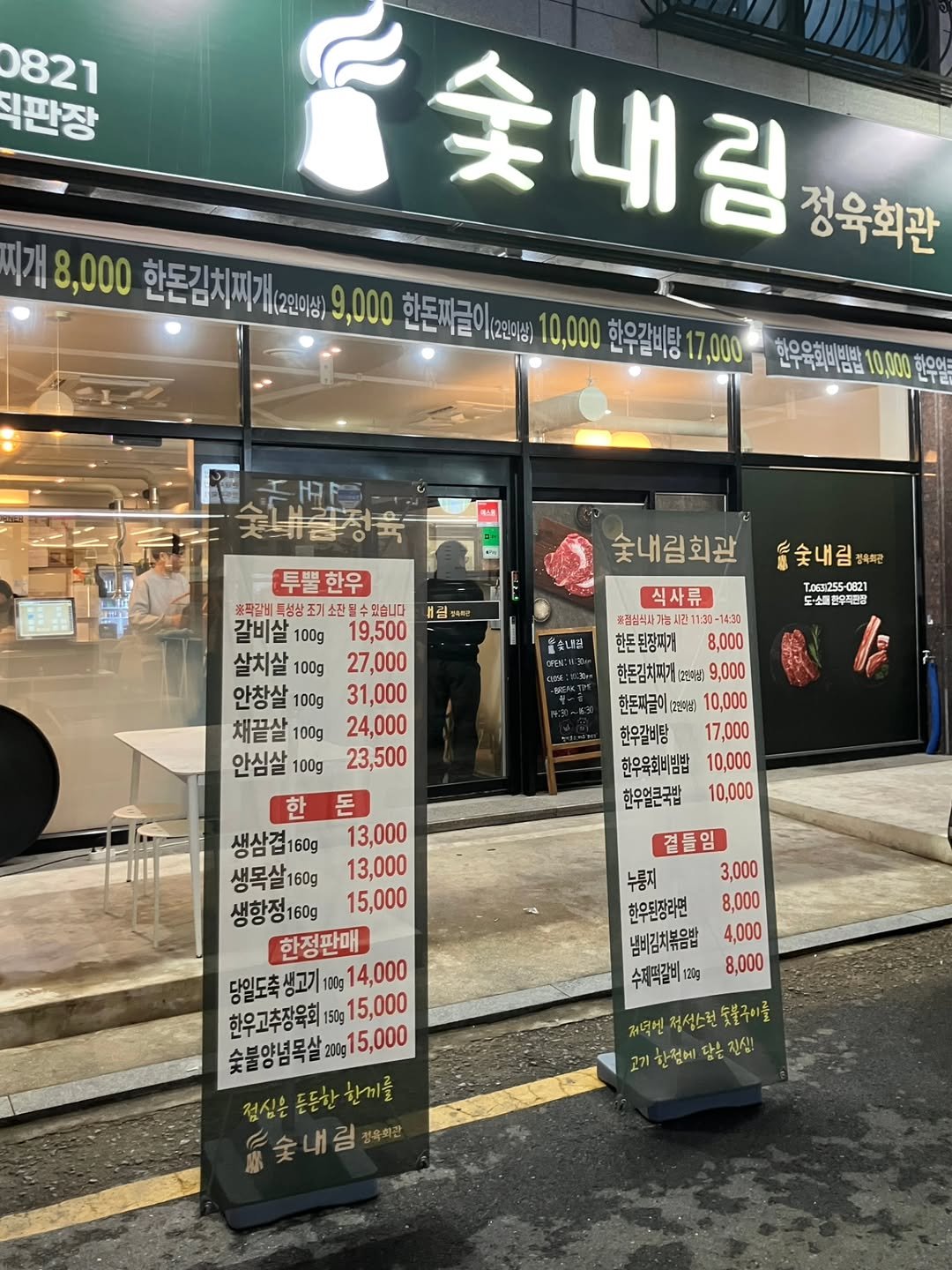 Photo shared by 카페 • 맛집 • 여행 리뷰 on February 13, 2026 tagging @sootnaerim. 간판 및 텍스트의 이미지일 수 있음.