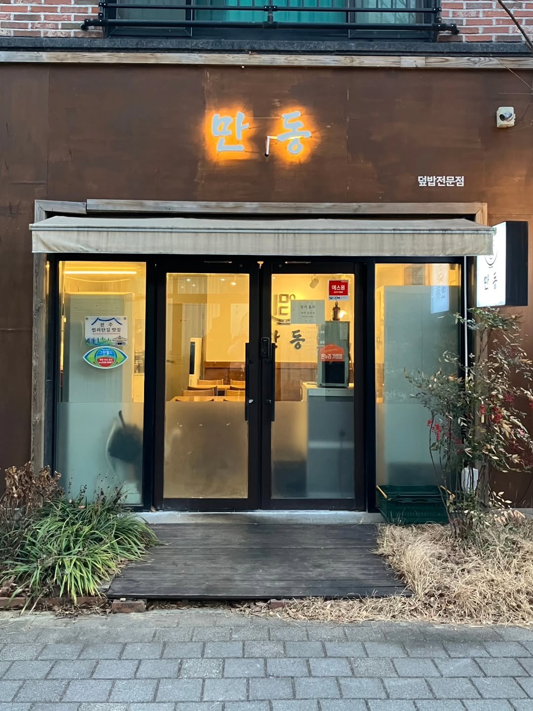 Photo by 카페 • 맛집 • 여행 리뷰 on February 23, 2026. May be an image of cash machine, brick wall, door and text.