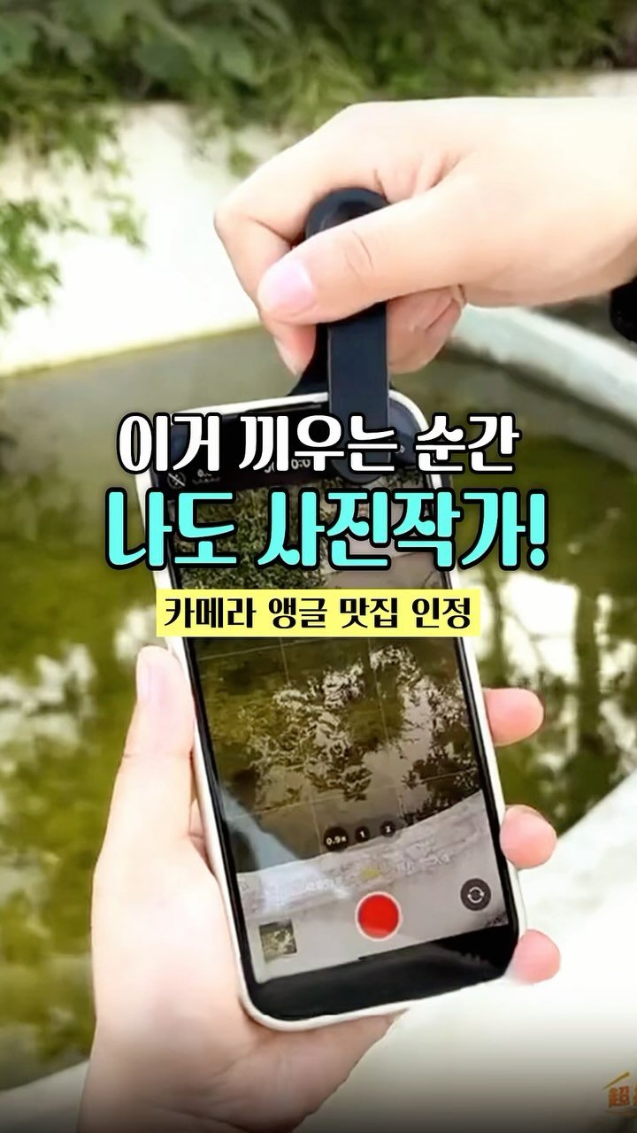 dtem.box 게시물 이미지: 사진 좀 찍는다는 사람들, 다 이거 씀! #편광필터 #반사광제거 #사진꿀템...