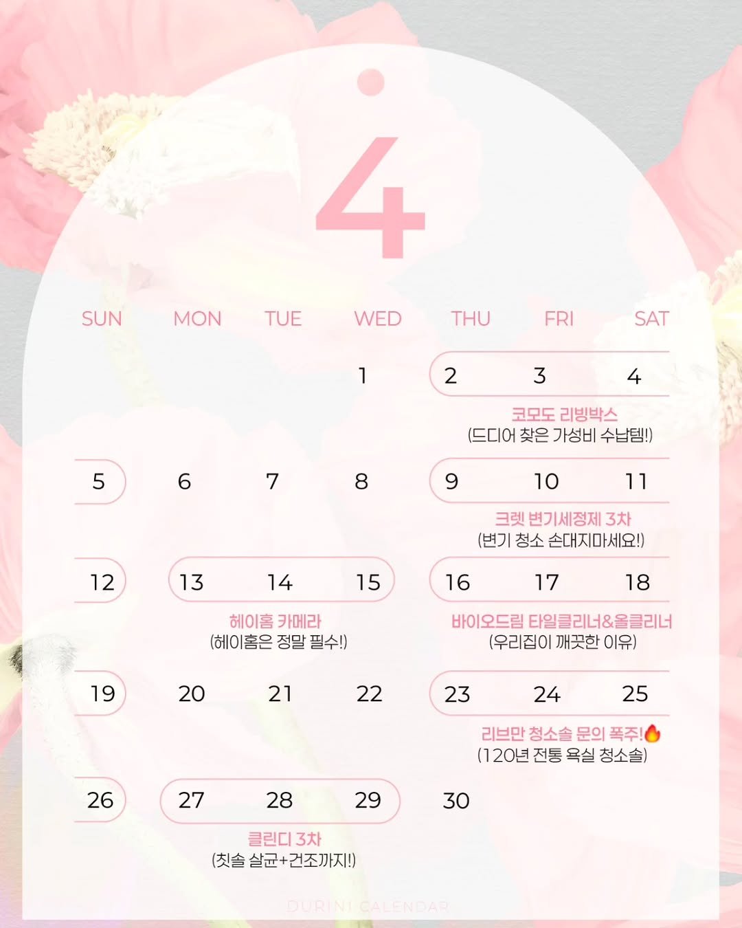 Photo by 두리니 [청소반장] 김연주 on March 30, 2026. May be a graphic of calendar, poster, timer, crossword puzzle and text that says 'SUN MON 4 TUE WED THU FRI 1 SAT 2 3 4 5 7 코모도 리빙박스 (드디어 찾은 가성비 수납템!) 8 9 12 13 10 11 크렛 변기세정제 렛변기세정제3차 3차 (변기 청소 손대지마세요!) 14 15 16 헤이홉 카메라 (헤이총은 정말 필수!) 17 18 19 20 바이오드림 타일클리너&울클리너 (우리집이 깨끗한 이유) 21 22 23 24 25 26 27 28 리브만 청소솔 문의 폭주! 120년 전통 욕실 청소솔) 29 30 클린디 3차 (칫솔 솔살균+건조까지!) 살균+ DURINICATENDEO'.