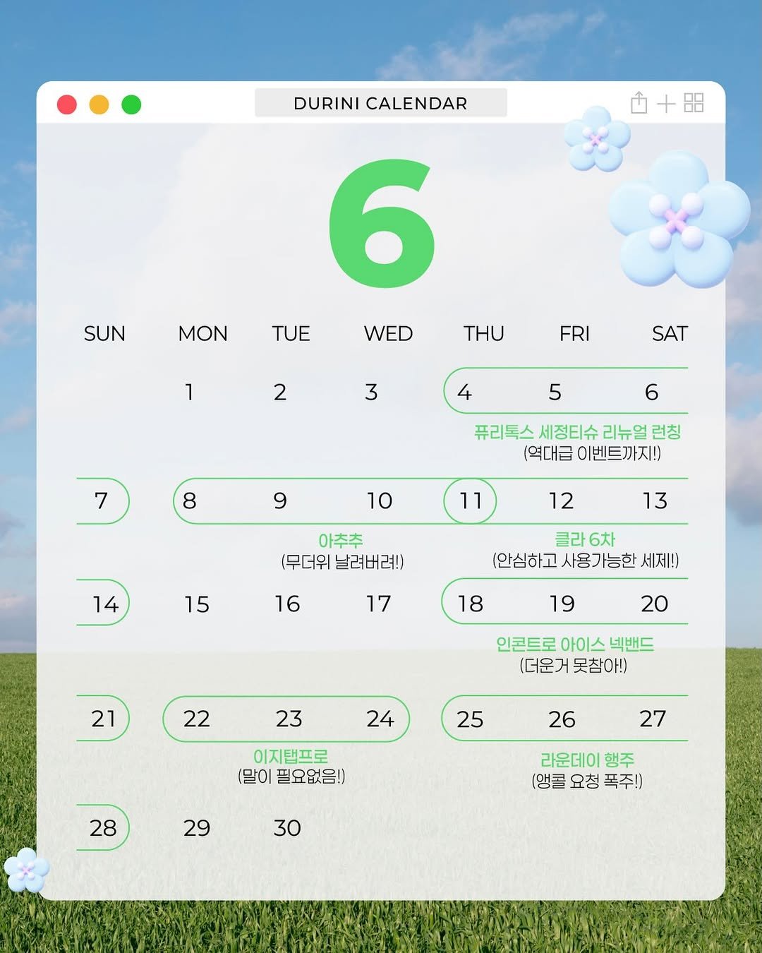du_ri_nee 게시물 이미지: 두리니 6월 공구 캘린더 📅

벌써 6월이라니 😳 이번 6월 일정은 바뀌고 또...