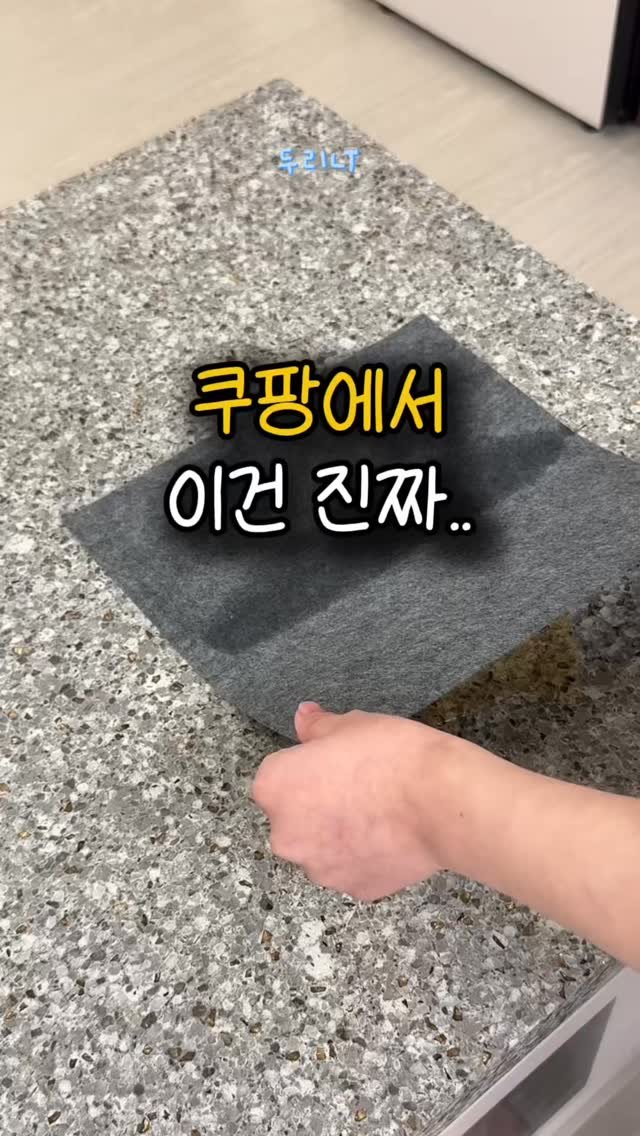 du_ri_nee 게시물 이미지: 쿠팡에서 이건 진짜..
💌댓글에 ‘슝’남겨주시면 구매링크 바로...