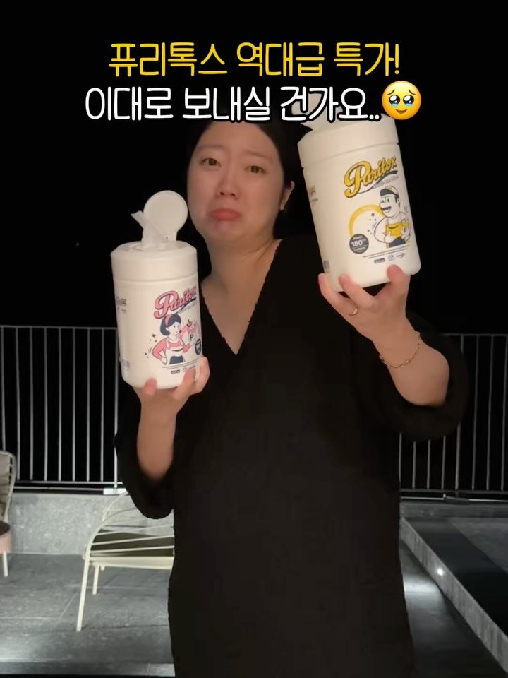 du_ri_nee 게시물 이미지: #퓨리톡스 #막차탑승하세요❤️ 

퓨리톡스 특가가 9/26일 (금)! 내일 종료...
