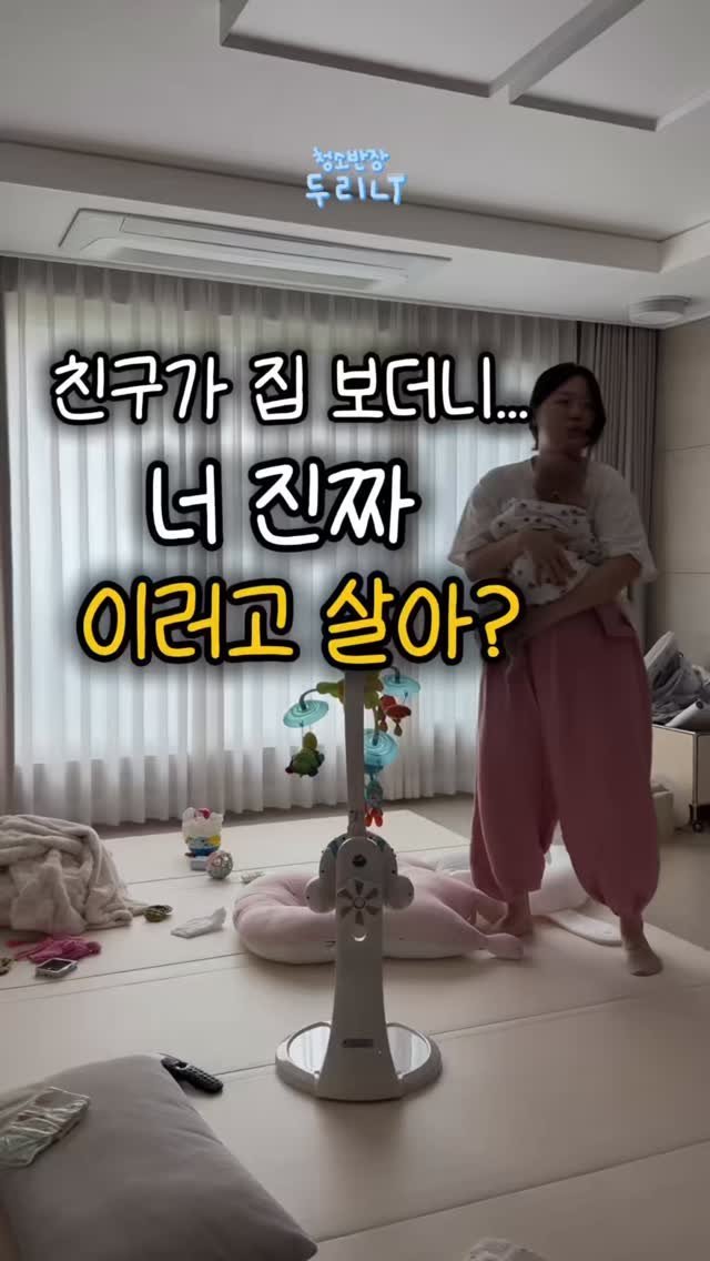 du_ri_nee 게시물 이미지: 임산부 친구가 놀러 왔는데

📩댓글에 ”싹“ 남겨주시면
공구 링크 바로...