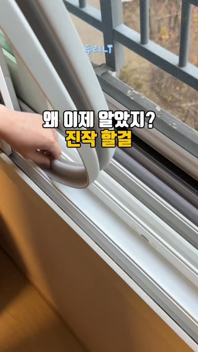 du_ri_nee 게시물 이미지: 왜 이제 알았지? 진작할걸!

겨울마다 집이 유난히 추웠던 이유
보일러 문제가...