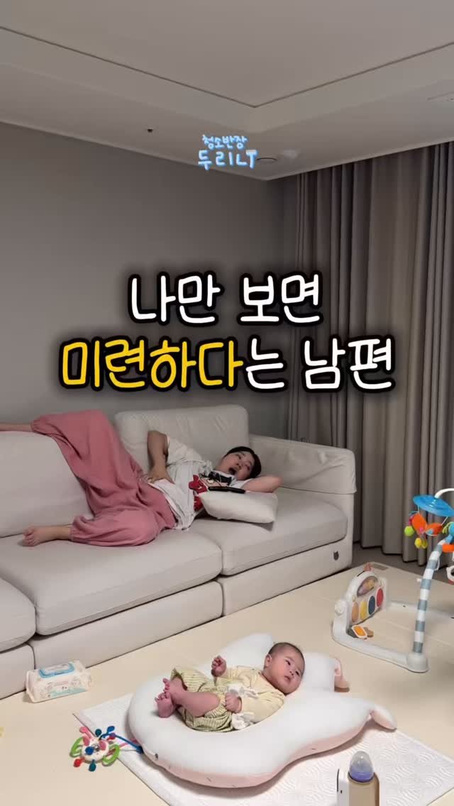 du_ri_nee 게시물 이미지: 나만 보면 미련하다는 남편😂

📩댓글에 “싹“남겨주시면
오픈 시 구매 링크 바로...