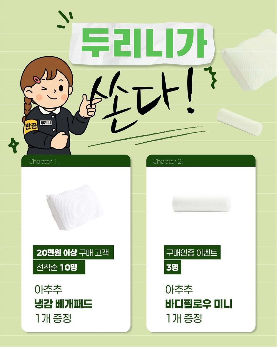 du_ri_nee 게시물 이미지: 🧊 아추추 공구 오픈 예고 🧊

진짜 많이 기다리셨죠...!

작년에도 올해도...