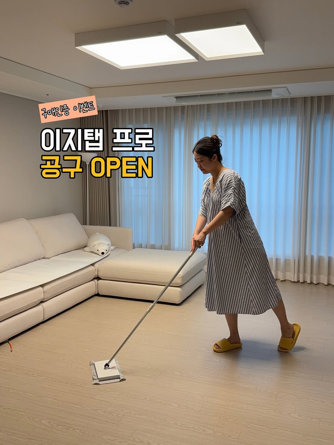 Photo by 두리니 [청소반장] 김연주 on August 13, 2025. May be an image of ‎1 person, golfing, clothes iron, racket, dustpan, vacuum, carpet and ‎text that says '‎구매인증 이벤트 이젠트 س 이베트 이지탭 프로 공구 OPEN‎'‎‎.
