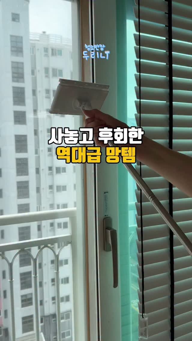 du_ri_nee 게시물 이미지: 사놓고 후회한 역대급 망템..
친정집에 갔더니 엄마가 좋은거 하나 샀다며 막...