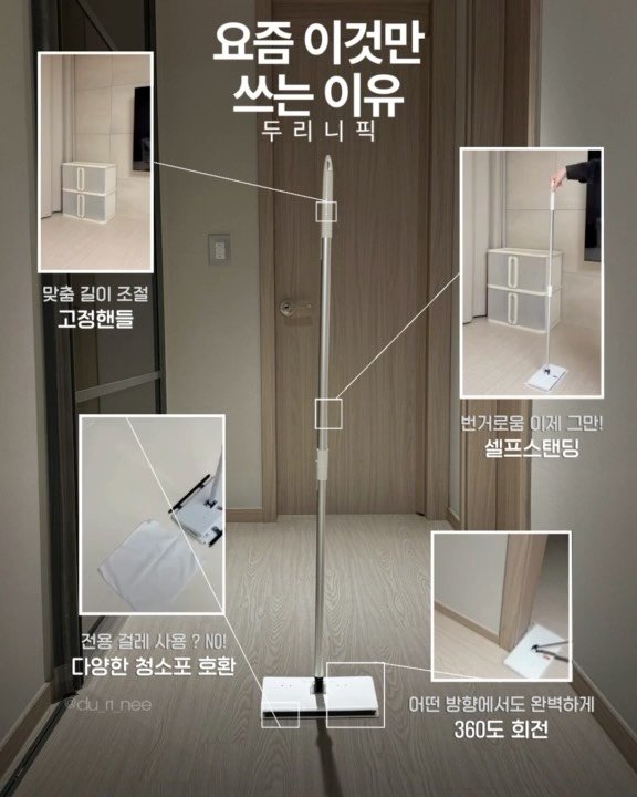 du_ri_nee 게시물 이미지: 아기 태어나고 나니까
바닥 청소를 진짜 더 자주 하게 되더라고요 

원래도 정착해서...