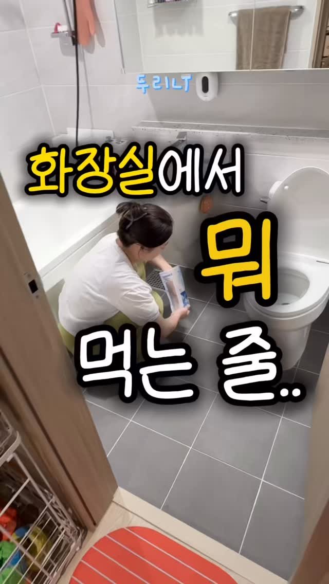 du_ri_nee 게시물 이미지: 화장실에서 뭐 먹는줄..

💬댓글 아무거나 남겨주시면 바로링크드릴게요💬

화장실에서...