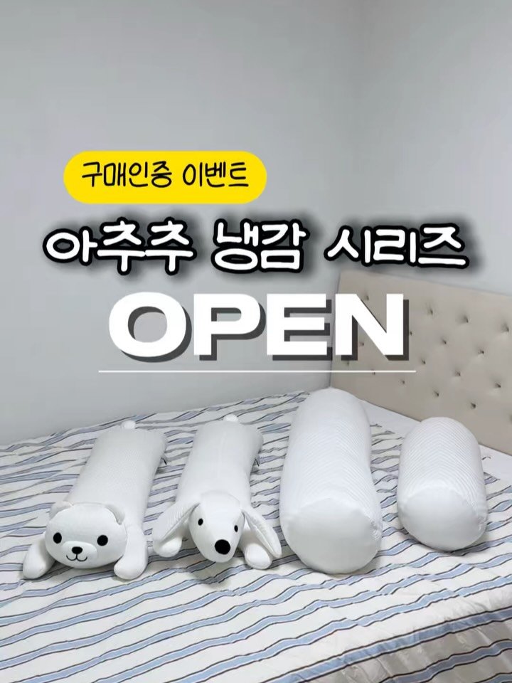 du_ri_nee 게시물 이미지: 🧊 아추추 공구 OPEN 🧊

드디어 기다리시던 아추추 오픈합니다!

솔직히...