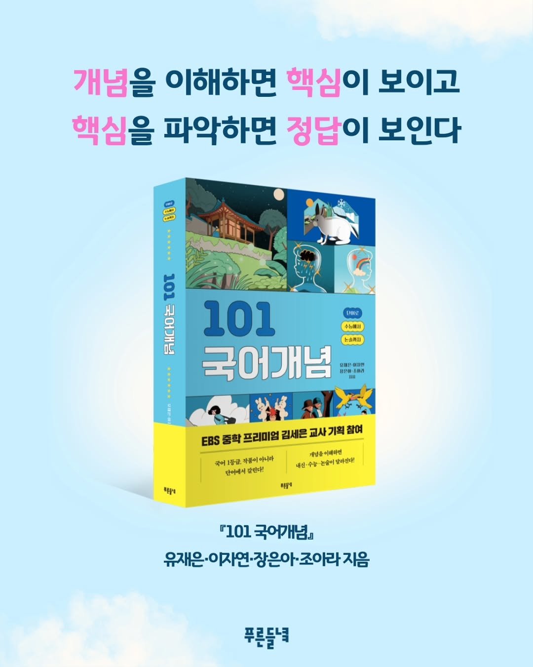Photo by 도서출판 들녘 on September 22, 2025. May be an image of 1 person, book and text.