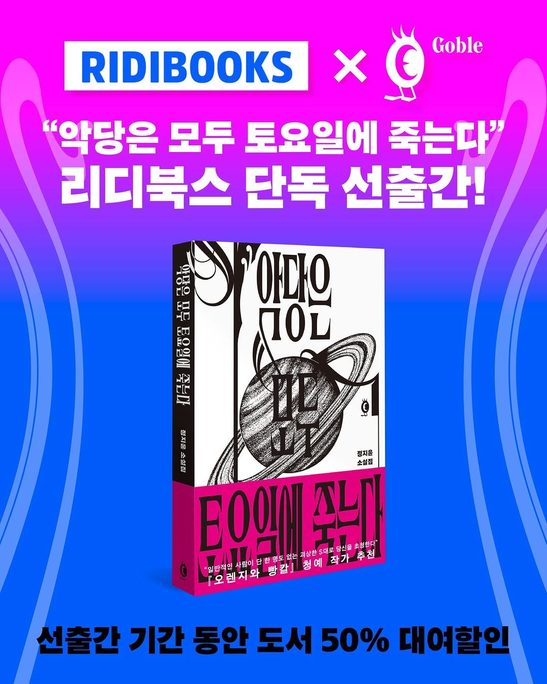 Photo shared by 고블 on March 27, 2026 tagging @dulnyouk_pub. May be an image of book, poster and text.
