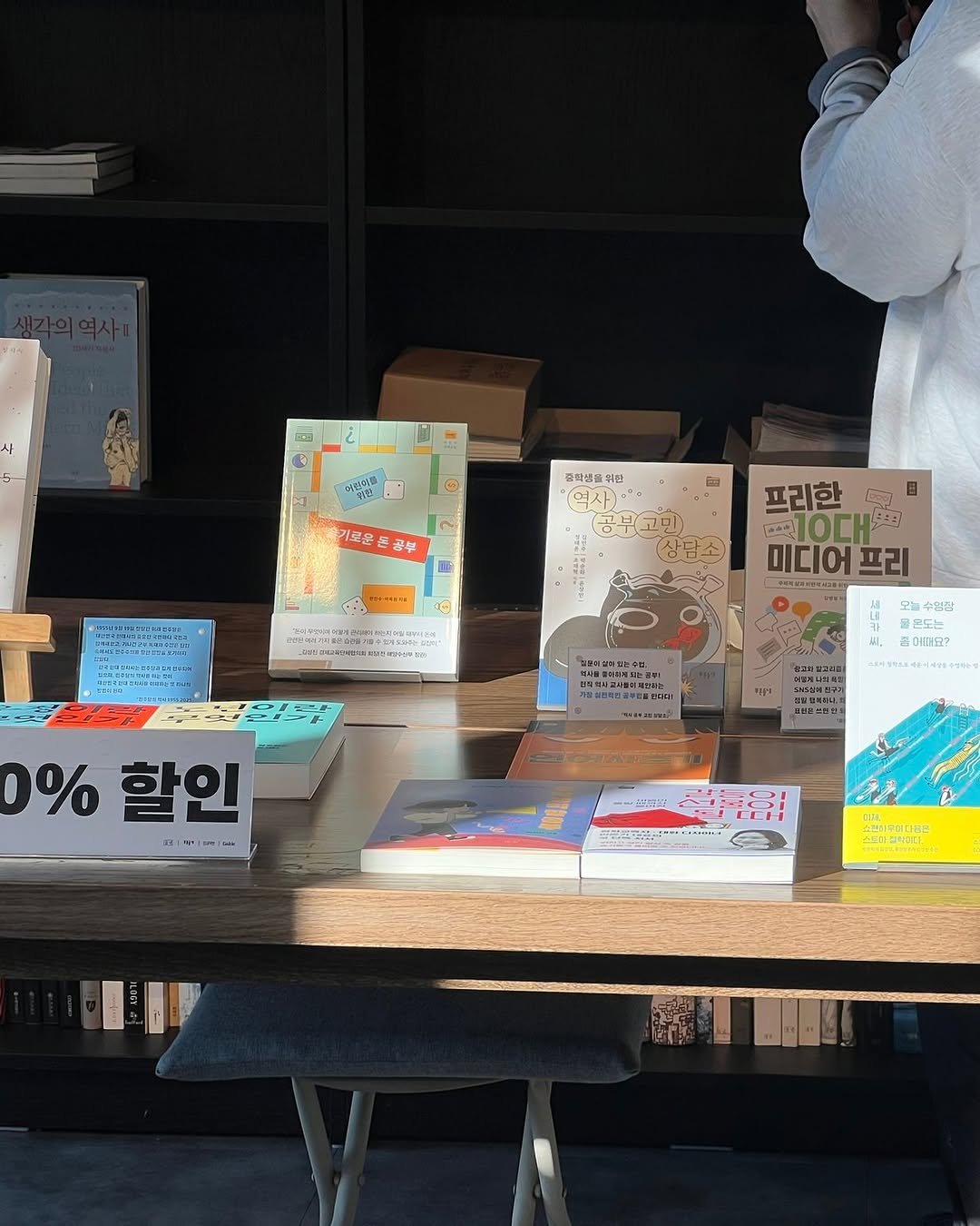 Photo by 도서출판 들녘 on October 24, 2025. May be an image of book, magazine, newsstand and text.