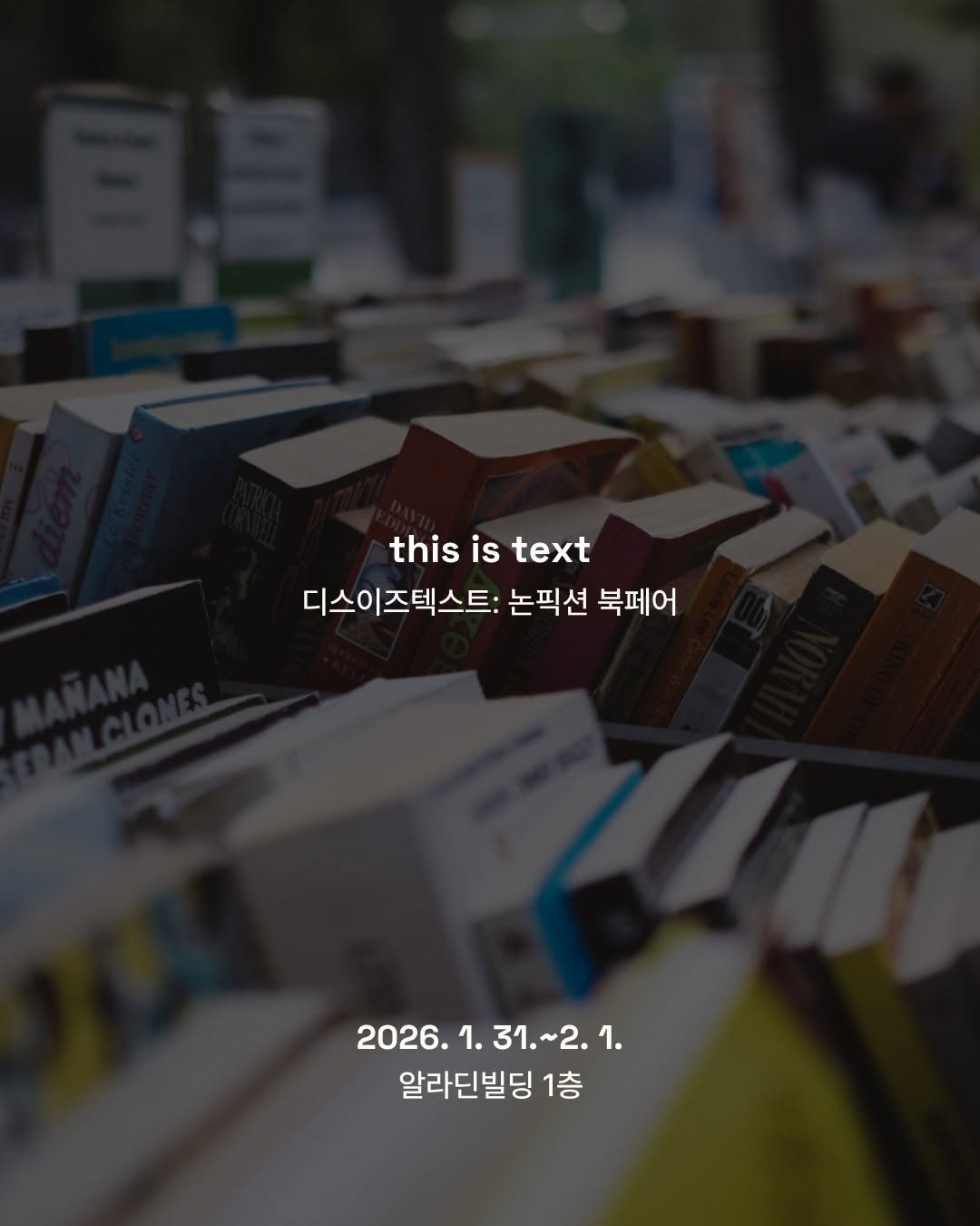 Photo by 도서출판 들녘 on January 30, 2026. May be a meme of book and text that says 'this is thisistext text 디스이즈텍스트: 논픽션 북페어 2026.1.31.~2.1 1. 31.~ 2026. 31.~2.1. 1. 알라딘빌딩 1층'.