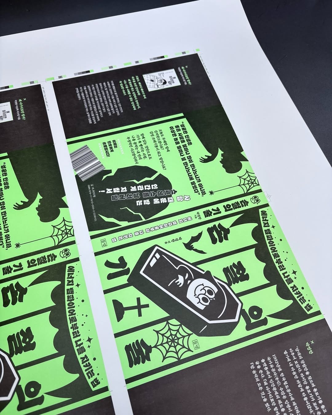 Photo shared by 도서출판 들녘 on February 05, 2026 tagging @jeong__han__. May be an image of money, poster, skull, newspaper and text.