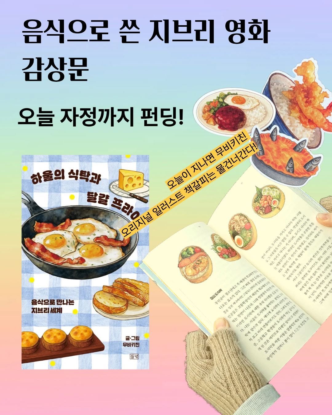 Photo by 도서출판 들녘 on December 19, 2025. May be an image of book, magazine and text.