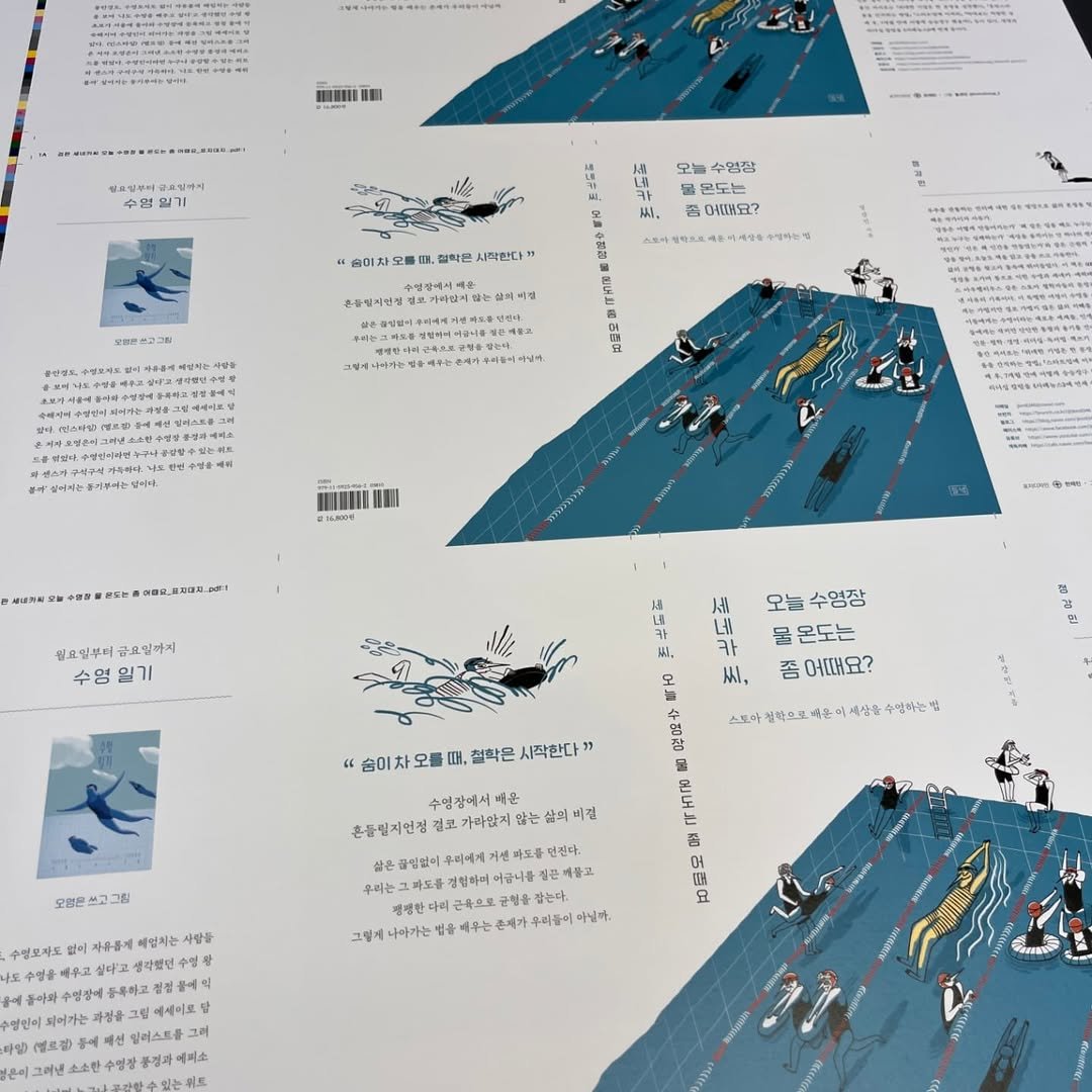 Photo by 도서출판 들녘 on August 01, 2025. May be an image of 1 person, blueprint, map, floor plan, crossword puzzle, calendar, newspaper, magazine, poster and text.