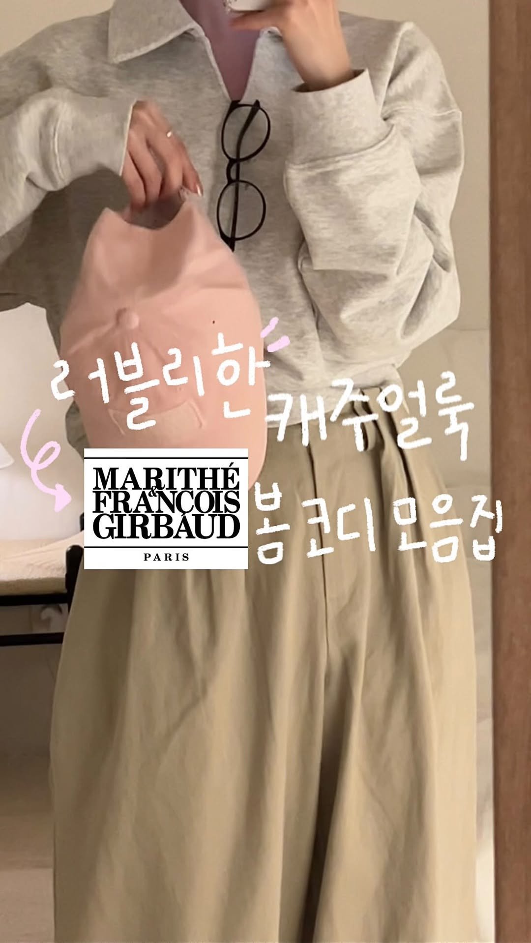 duning_d 게시물 이미지: (광고) 캐쥬얼룩에 사랑스러움을 더한 브랜드💭 @marithe_kr 와 함께...