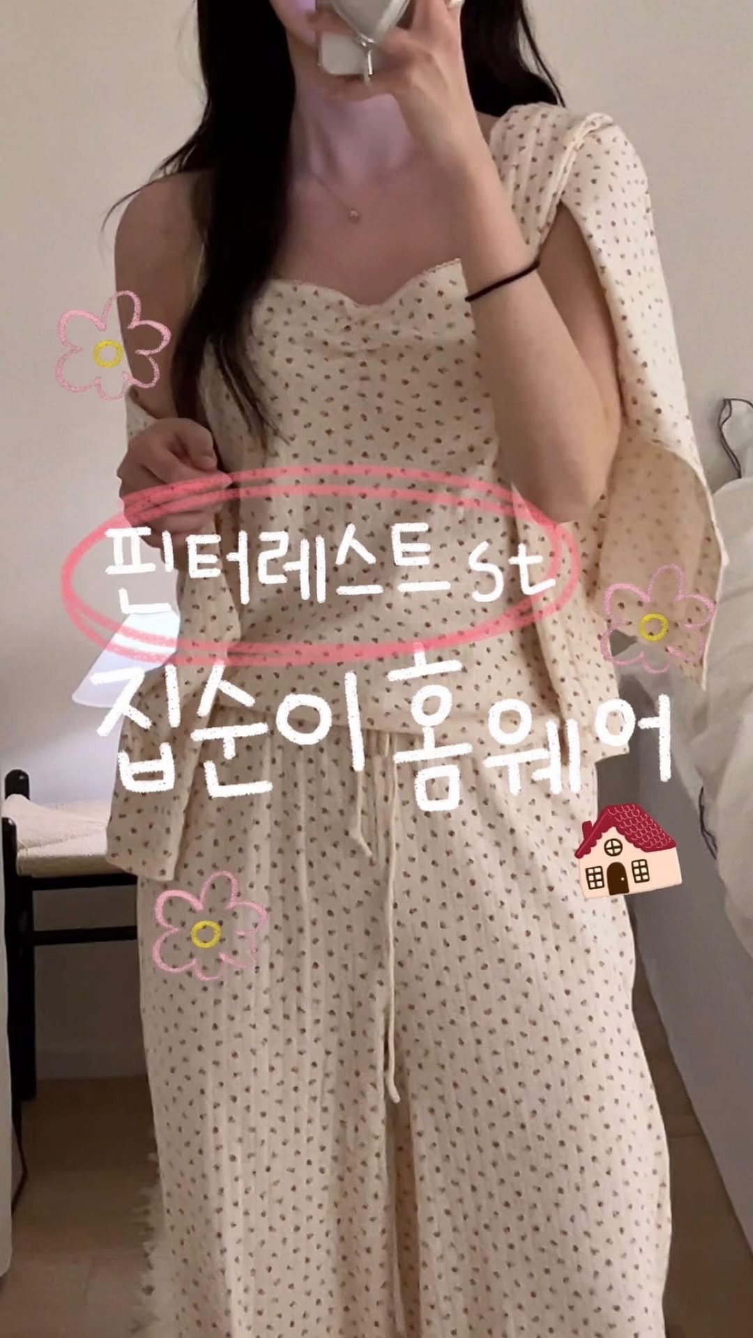 duning_d 게시물 이미지: (광고) 핀터레스트 무드 #홈웨어 찾는다묜,, 요거 어때요?💭
과하지 않은 러블리한...