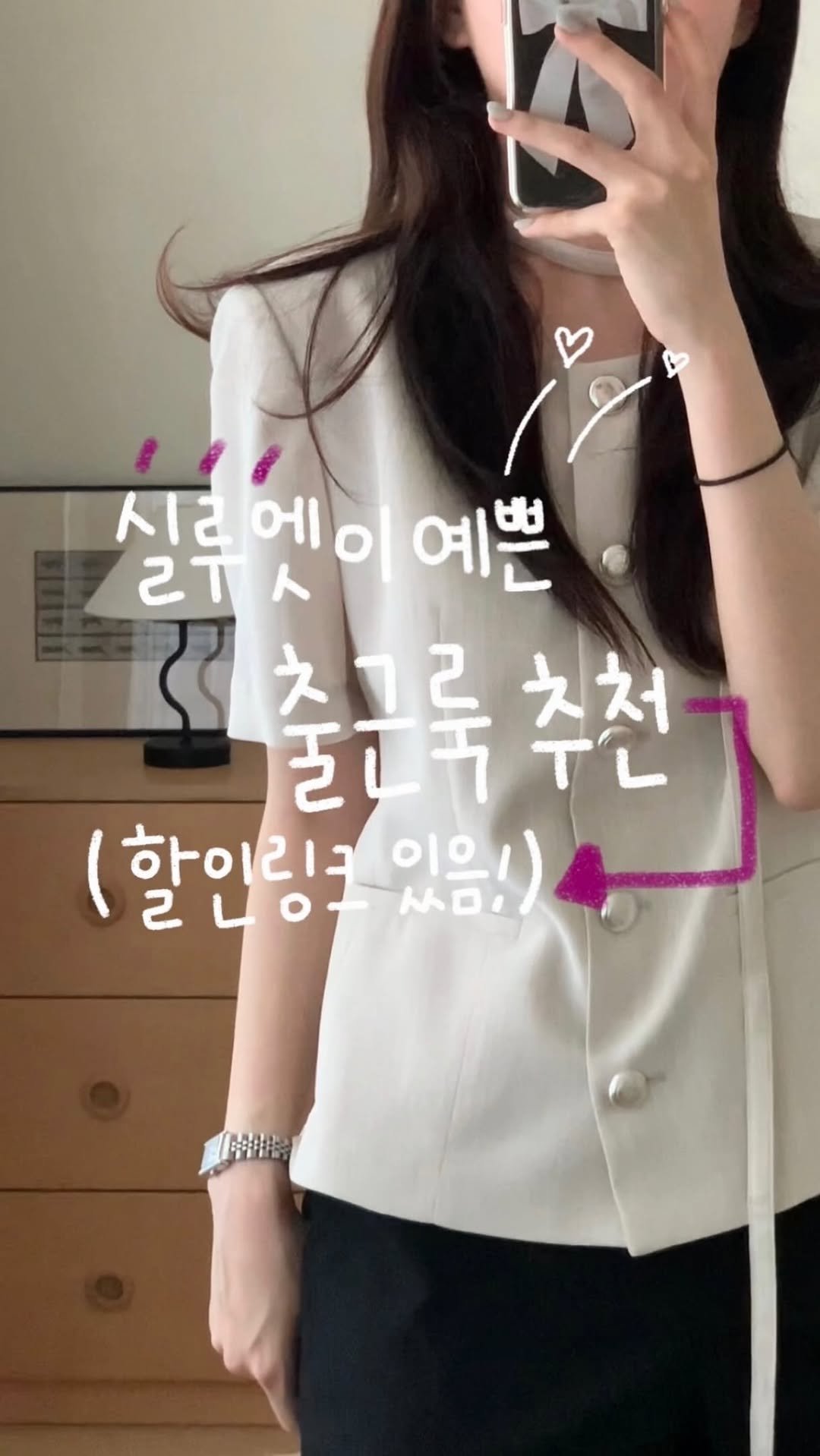 duning_d 게시물 이미지: _퇴근 후 약속있는 날 입고 싶은 #직장인코디 2가지..🌹(광고)
여리여리한...