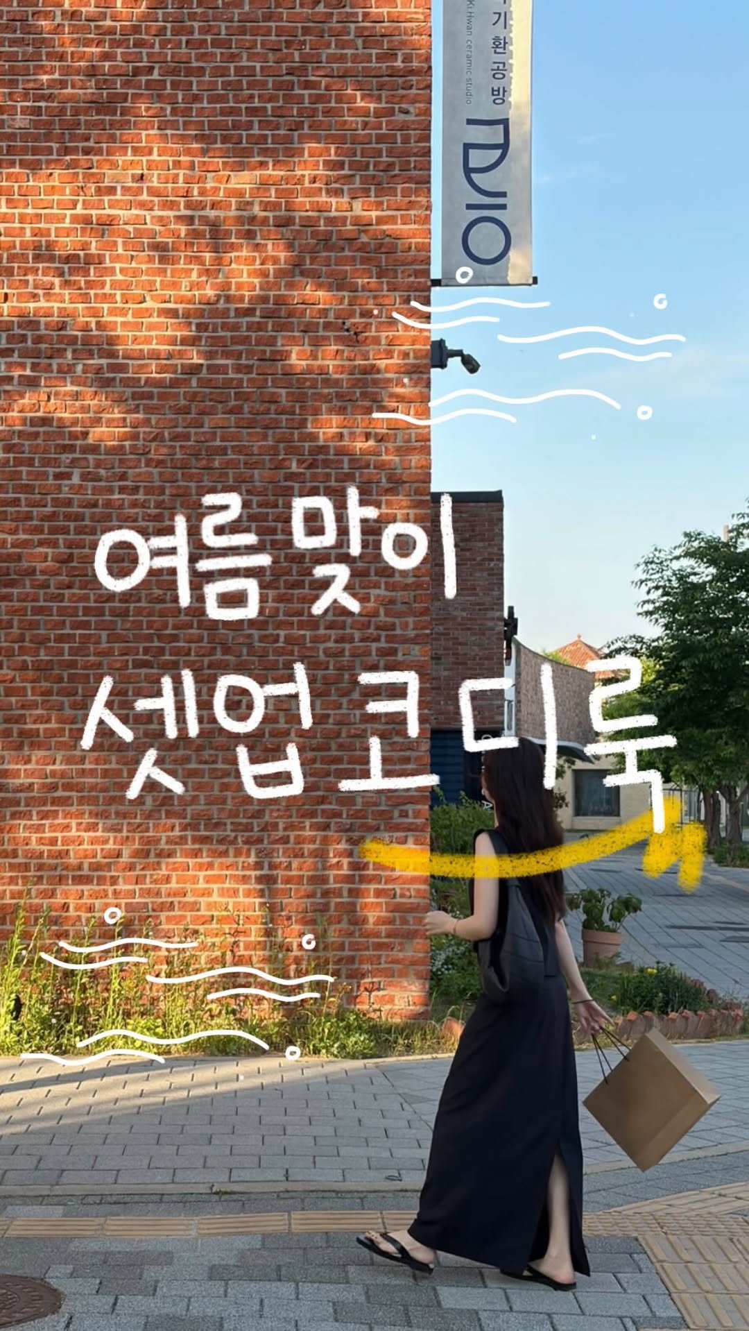 duning_d 게시물 이미지: _ 요즘 자주보이길래,,,! 저도 입어봤어요🫢
베스트 & 스커트 #셋업 이라...