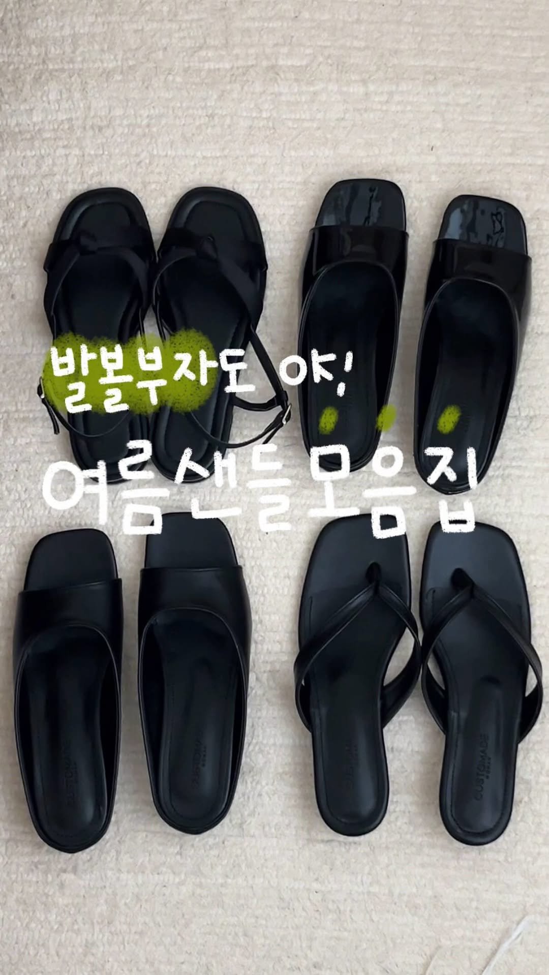duning_d 게시물 이미지: _발볼러들도 오케이🫰🏻 어떤코디에나 잘 어울리는 #여름샌들 4가지 데려왔어요🍃...