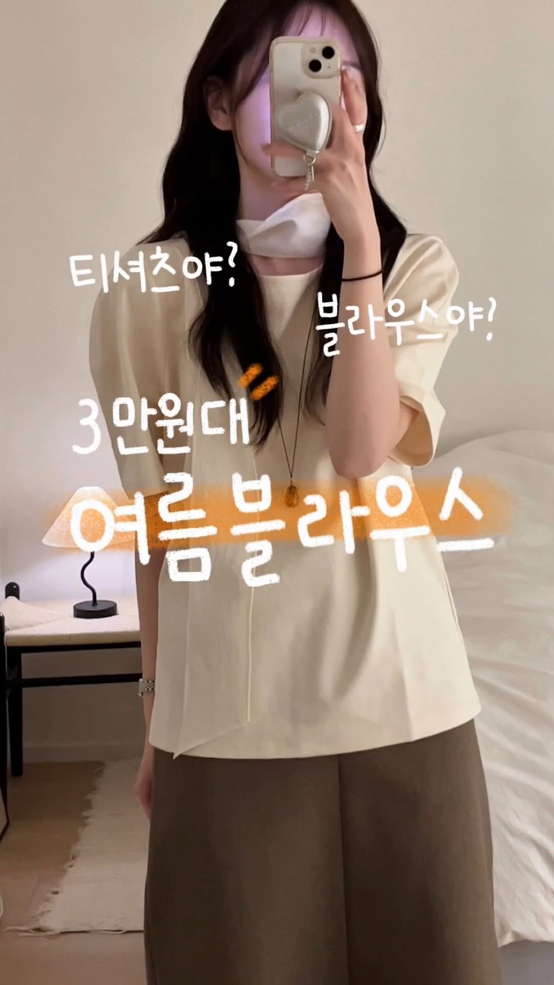 duning_d 게시물 이미지: _ 티셔츠처럼 편안한 3만원대 #블라우스 ...💗
이런 신박한 아이템이 있다니,...