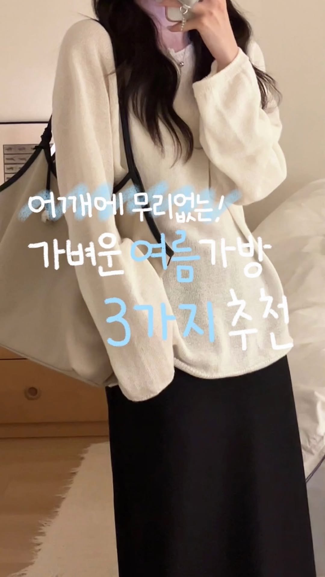 duning_d 게시물 이미지: 무거운 가방들고 몸살난 사람..모여🖐🏻 (광고)
저는 #숄더백 러버라, 일주일에...