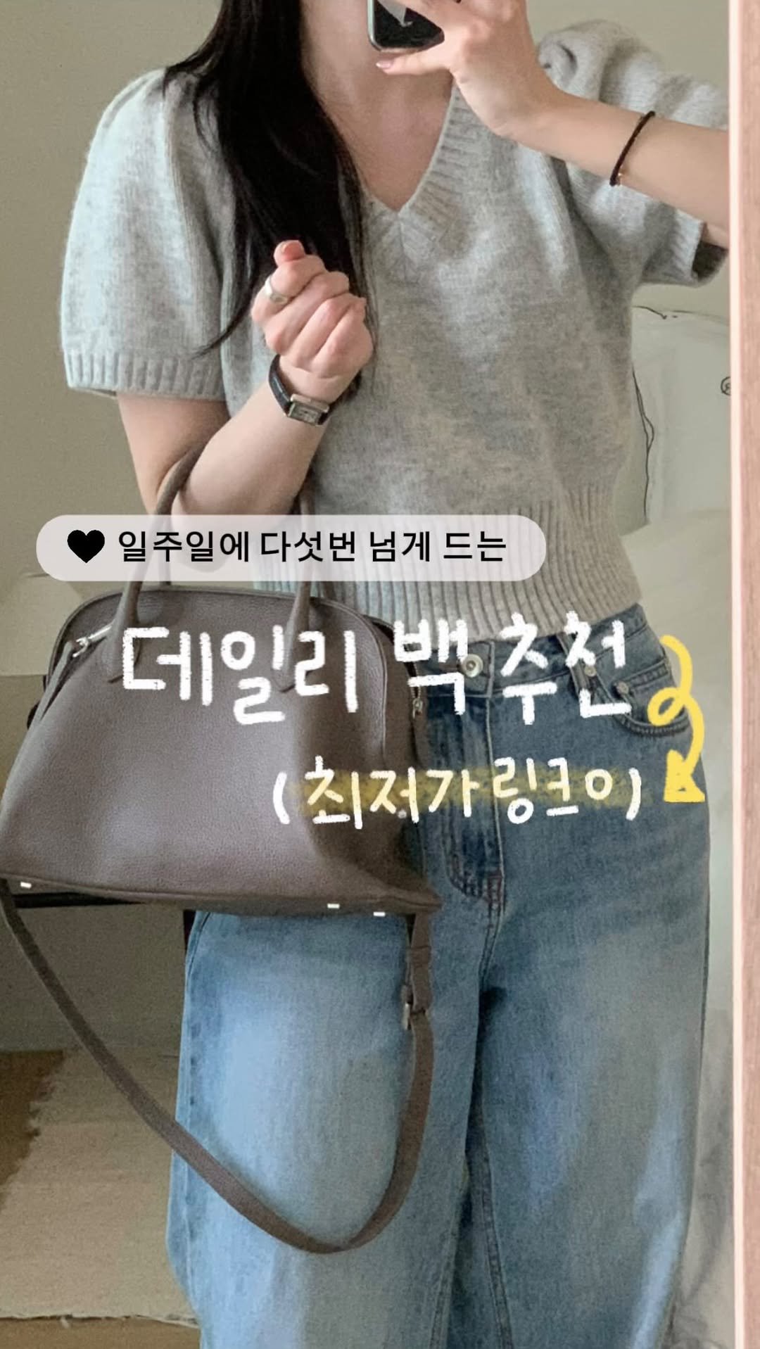 duning_d 게시물 이미지: _ 숄더백만 들던 제가,, #토트백 으로 갈아탄 이유👜
천연 소가죽으로 손목에...