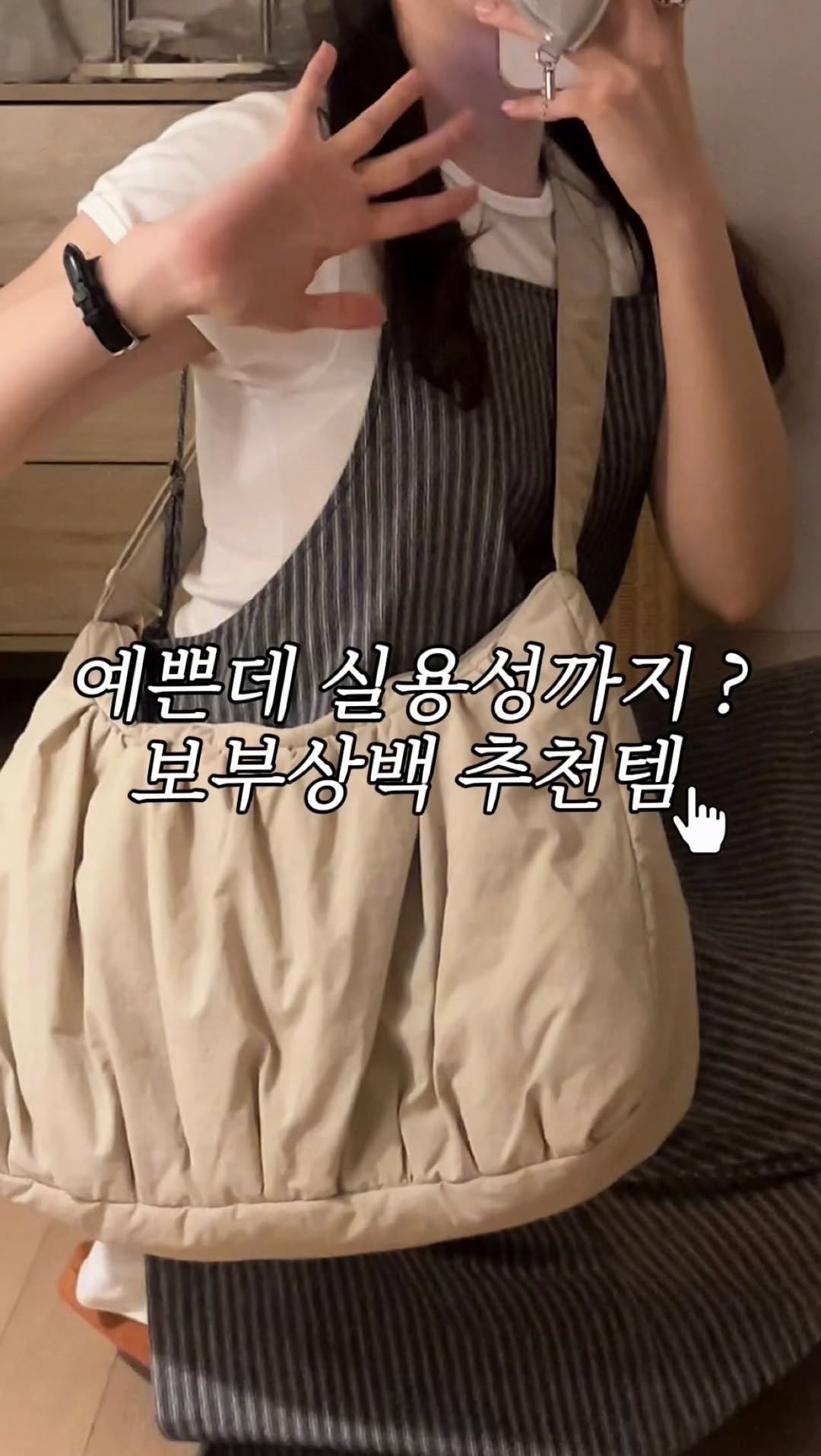 duning_d 게시물 이미지: _ 가성비 갑! #보부상백 찾으셨다면 이걸로 끝💗
일단 물건이 끊임없이...