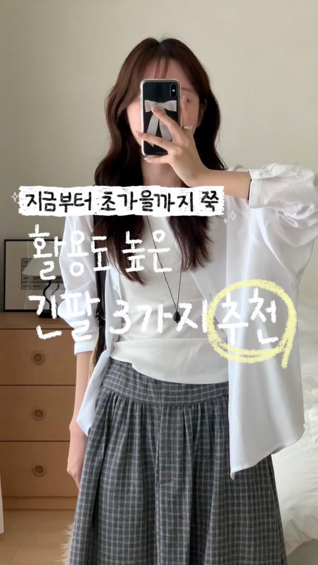 duning_d 게시물 이미지: _ 지금부터 초가을까지 활용도 좋은 #긴팔 세가지 추천💛
평소에도 이 브랜드...
