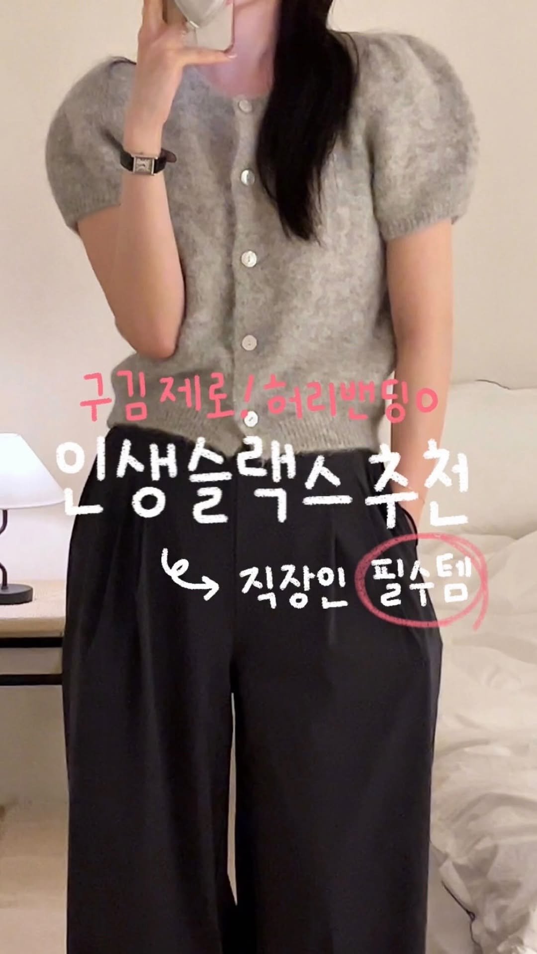 duning_d 게시물 이미지: (광고) 찾았어요..👀 #직장인 인생팬츠❤️
하루종일 앉아있어도 구김없는 짱짱함에,...