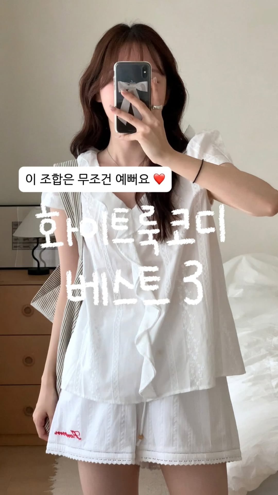 duning_d 게시물 이미지: _ 장마 끝나니 더 더워졌죠🥹 시원해보이는 화이트컬러로 3가지 코디 준비했어요!...