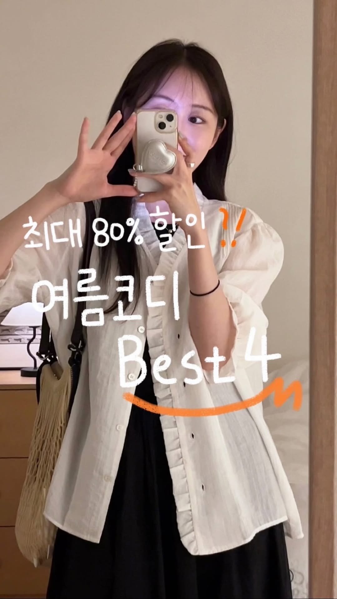 duning_d 게시물 이미지: 조금 이른 시즌오프 아이템으로 완성해본 #여름코디 4가지!🍃(광고)
한여름까지 쭉-...