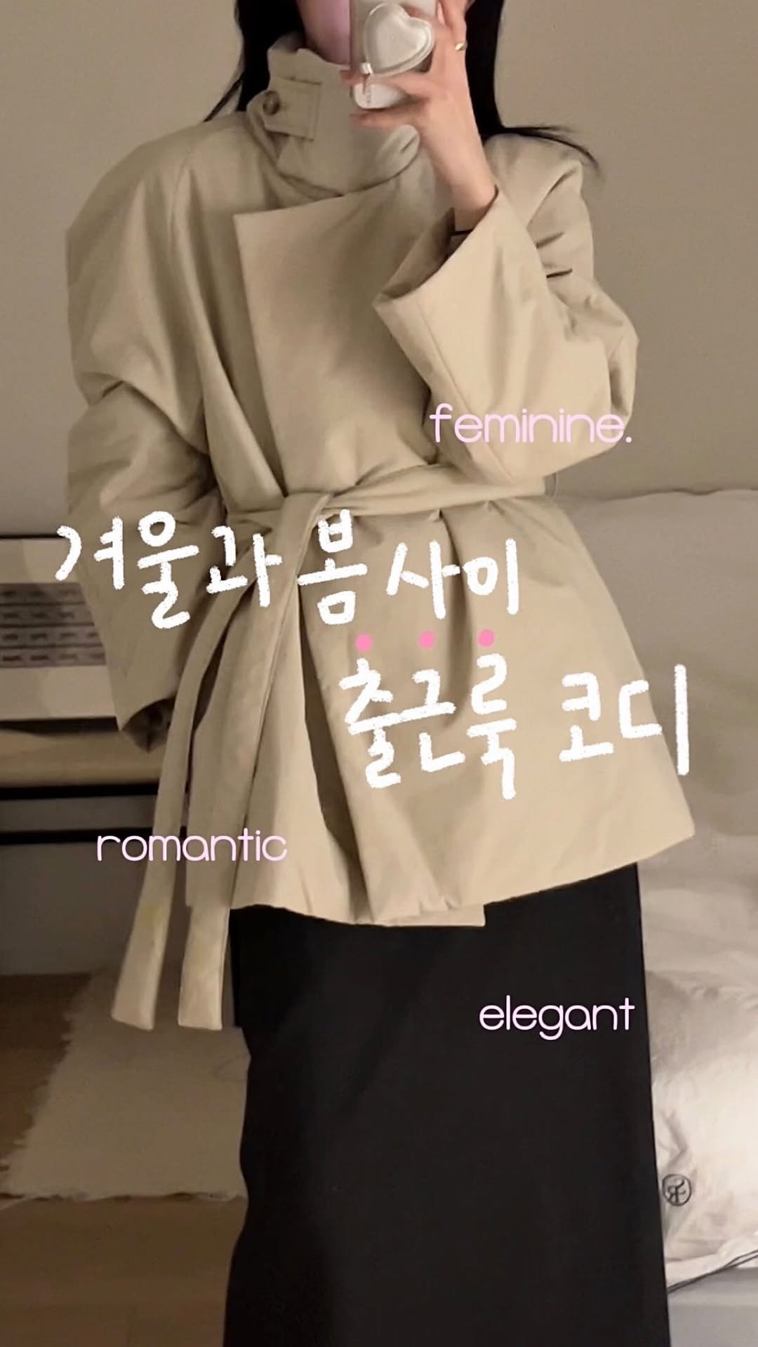 duning_d 게시물 이미지: (광고) 오락가락한 날씨에 출근할 때 뭐입지? 고민이라면 눈여겨보기,,👀🤍...