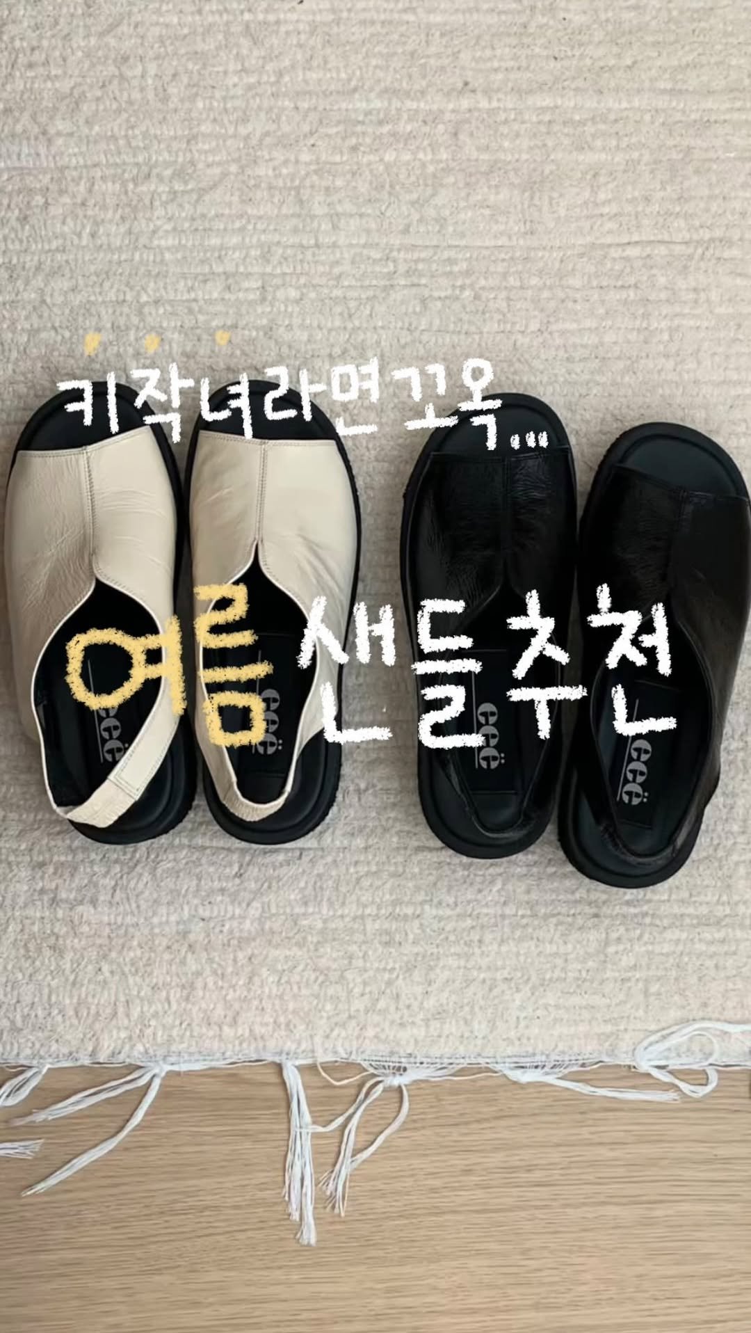 duning_d 게시물 이미지: _ 800개 넘는 후기가 증명하는 #여름샌들,,,🤍 
발등은 안정감있게 잡아주고...