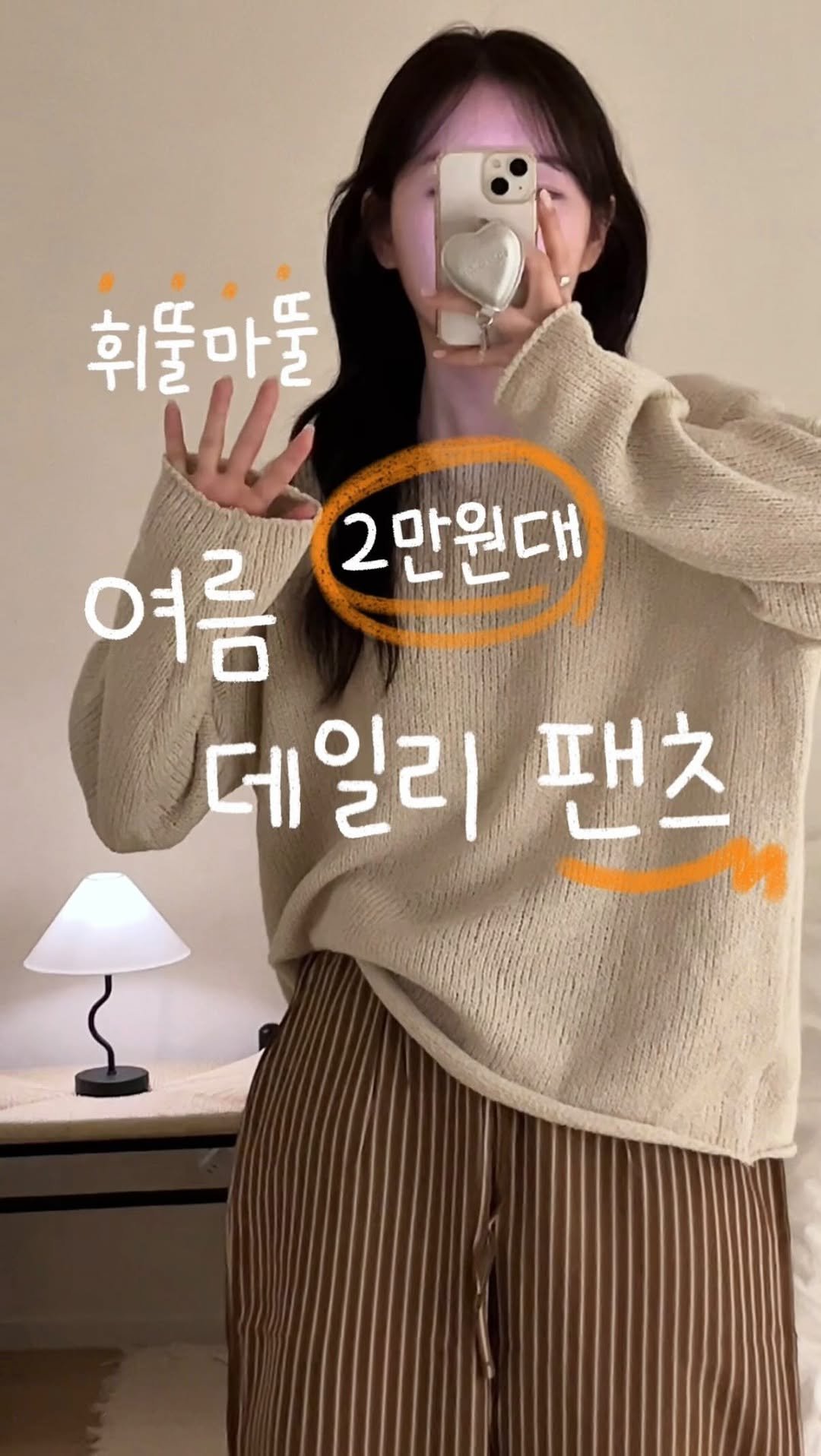 duning_d 게시물 이미지: (광고) 2만원대로 끝내는 여름팬츠,,👀🧡
캐쥬얼룩부터 ~ 이지한 여행룩, 집 앞...