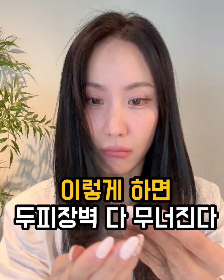 dupibondang 게시물 이미지: 탈모 생기는 안좋은 습관💦

❌뜨거운 물로 샴푸
뜨거운 물에 샴푸까지 더해지면...