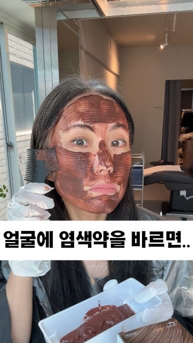 dupibondang 게시물 이미지: 계속 염색을 하시겠다면
나도 피부에 발라버리겠다🔥

#맛대맛...