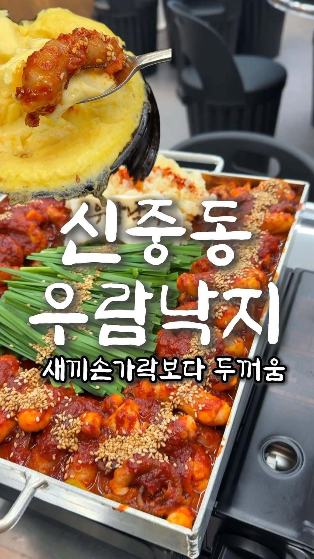 dwaeguli_ 게시물 이미지: 새끼손가락 좀 통통한편

📍우람낙지
경기 부천시 원미구 중동로 262번길 32...