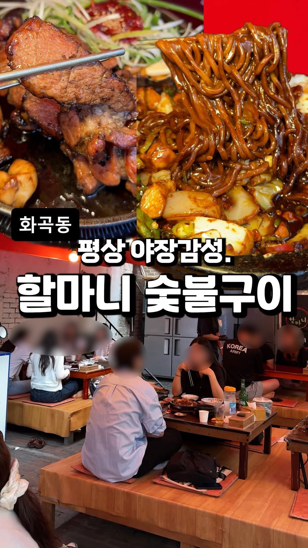 dwaeguli_ 게시물 이미지: 할마니 숯불구이
서울 강서구 화곡로58길 19-6 1층

손님이 더운꼴을...