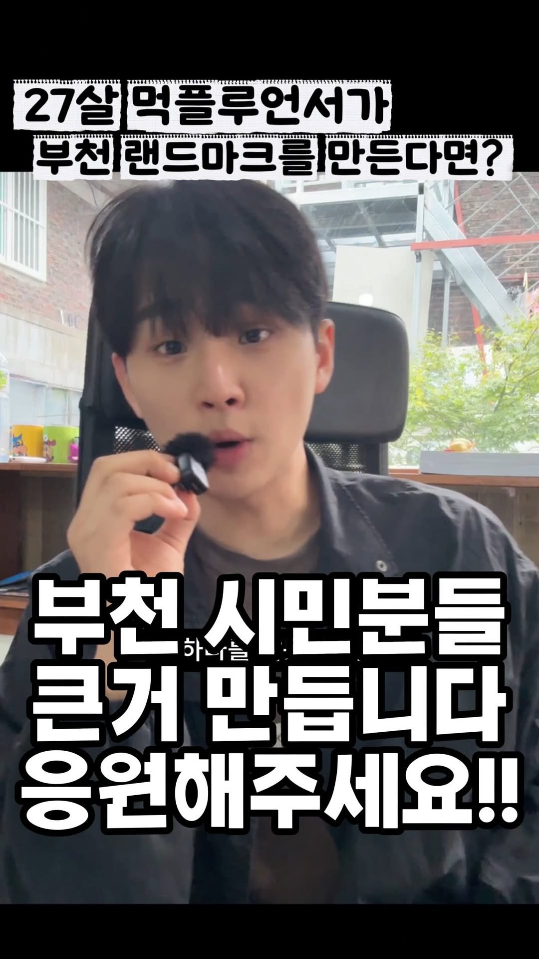 dwaeguli_ 게시물 이미지: 부천 상동 담배골목을 랜드마크로 만들수 있을까?
⬇️지원방법 밑에글...